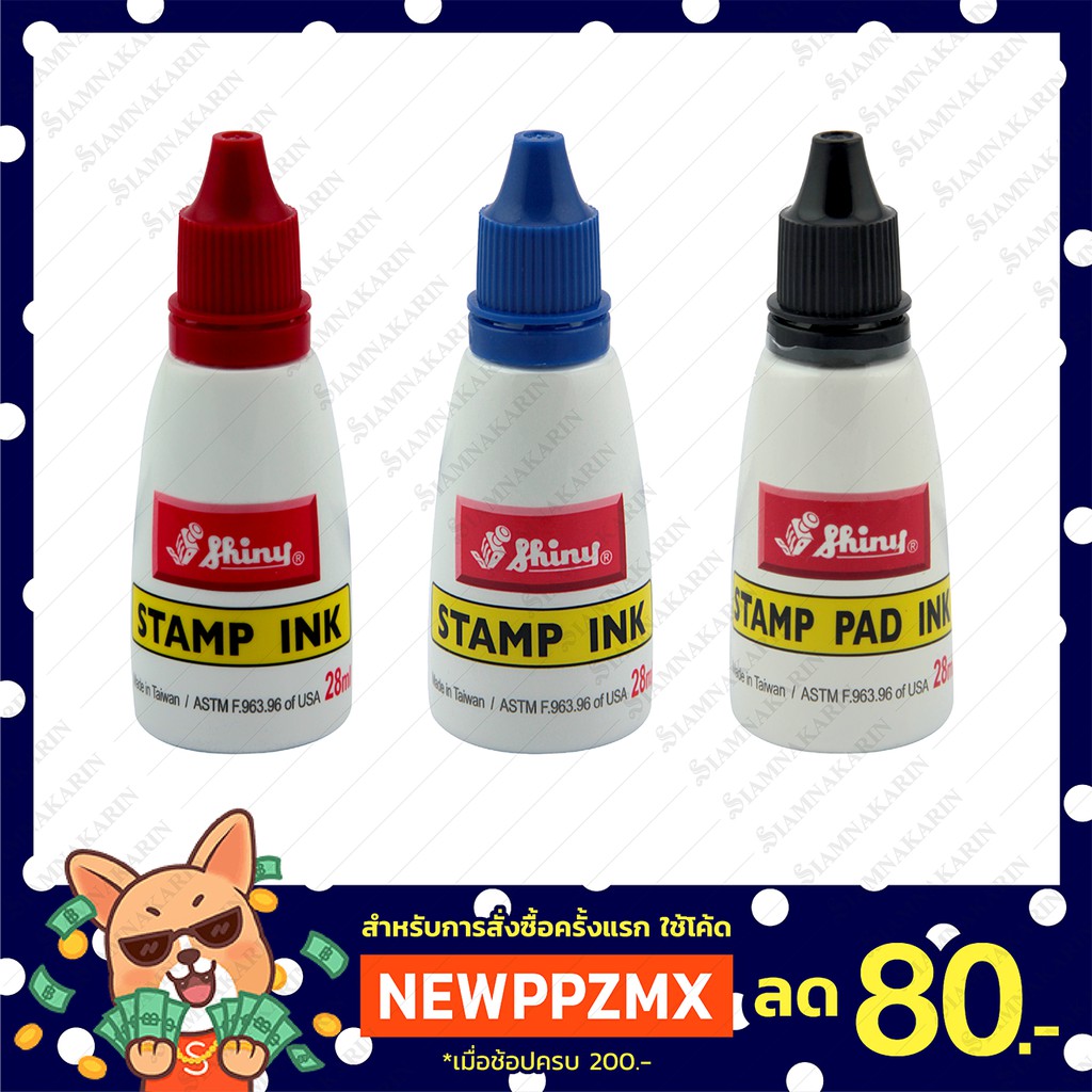 Trodat Stamp ink น้ำหมึกสำหรับเติมตรายางหมึกในตัว บรรจุ 28 มล.
