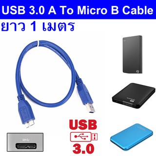 1M USB 3.0 A To Micro B Cable For WD Seagate For Samsung External Hard Drive Multi-functional Blue B Cable