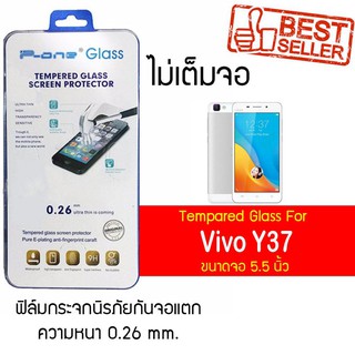 P-One ฟิล์มกระจก Vivo Y37 / วีโว่ Y37 / วีโว่ วาย37 / วาย37 หน้าจอ 5.5" ความหนา 0.26mm แบบไม่เต็มจอ