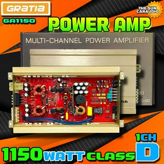 POWERAMP CAR เพาเวอร์แอมป์ GRATIA ของแท้!! รุ่น GA1150 CLASS D 1150wสำหรับเพิ่มพลังเสียงเบสให้ดุดันยิ่งขึ้น เสียงเบสหนัก