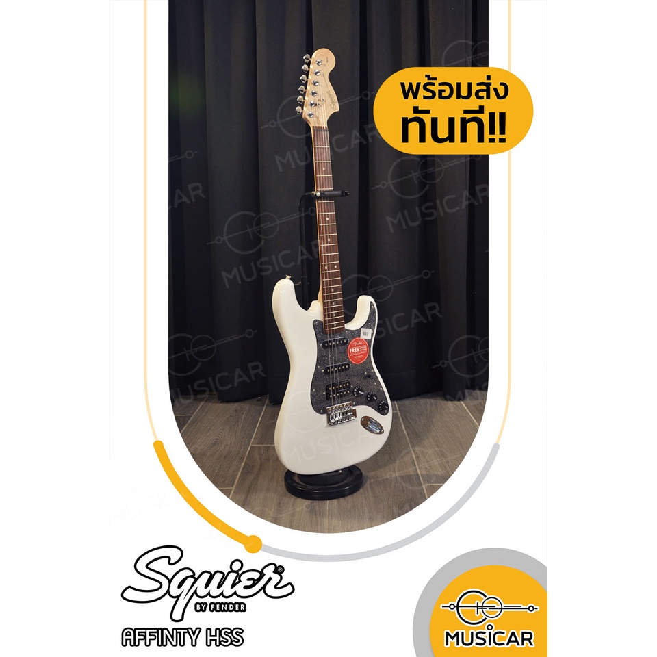 กีต้าร์ไฟฟ้า Squier Affinity Stratocaster HSS ของแถมเพียบ!! พร้อมส่งทันที!!