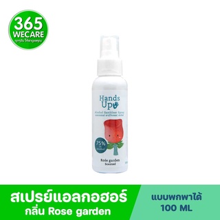 KUU MU Alcohol Hand Up Spray 100ml.Rose ช่วยลดการสะสมของแบคทีเรีย 99.99% 365wecare