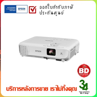 Projector EPSON EB-X06 ของแท้ประกันศูนย์ ออกใบกำกับภาษีเต็มรูปแบบได้