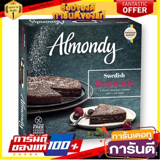 อัลมอนดี้ สวีดิชบราวนี่เค้ก 400 กรัม Almondy Swedish Brownie Cake 400g