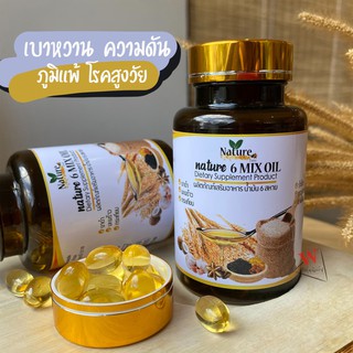 Mix oil น้ำมันสกัดเย็น 6 ชนิด ดูแลสุขภาพครบ จบในเม็ดเดียว