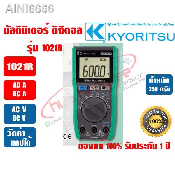 ❈✎มัลติมิเตอร์ แบบดิจิตอล (แอมป์มิเตอร์) 'KYORITSU' 1021R  ของแท้ 100% รับประกัน 1 ปีอุปกรณ
