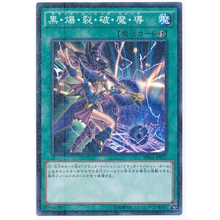 MB01 MB01-JP033 Dark Burning Magic Millennium Box Gold Millennium Rare MB01-JP033 0807001007151