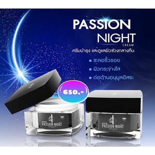 นิติพล Passion nightครีมบำรุงผิวสูตรเข้มข้น