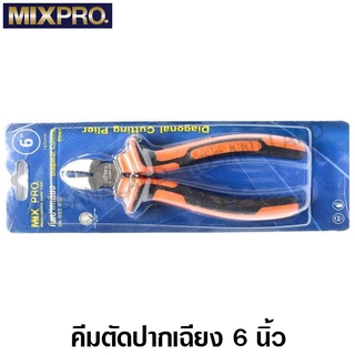 MIXPRO คีมตัดปากเฉียง 6 นิ้ว / 8 นิ้ว รหัส 04-003-030 / 04-003-031 ( Diagonal Cutting Plier )