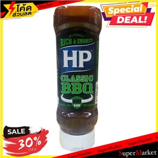 🚚พร้อมส่ง!✅ Hp Bbq Sauce Woodsmoke Flavour 465g/เอชพี ซอสบาร์บีคิว กลิ่นวู๊ดสโมค 465g 🔥สินค้าขายดี!!