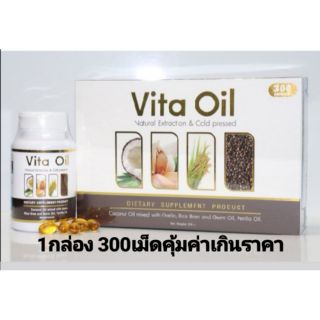 Vita Oil ไวต้า ออยล์ น้ำมันสี่สหายสกัดเย็น4ชนิด(น้ำมันมะพร้าว น้ำมันกระเทียม น้ำมันงาดำ น้ำมันรำข้าวจมูกข้าว)