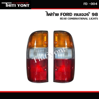 ไฟท้าย (ทั้งดวง) FORD ฟอร์ด RANGER ฟอร์ดเรนเจอร์  ปี 98-2001 (รวมขั้วไฟ และ หลอดไฟ) FD-004