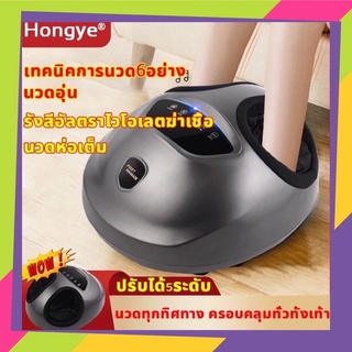 พร้อมส่ง Foot Massage Machine เครื่องนวดเท้า นวดขาไฟฟ้า สปาเท้าไฟฟ้า ความร้อนกดเท้า นวดฝ่าเท้า TGLC