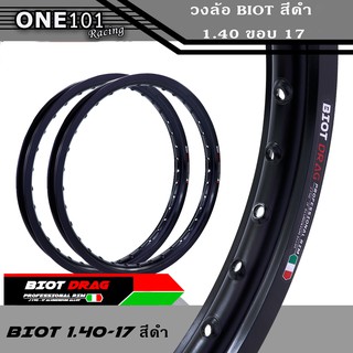 ขอบล้อ อลูมิเนียม ขอบเรียบ BIOT DRAG 1.4-17 สีดำ ลิขสิทธิ์แท…