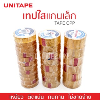 เทปใส สก็อตเทป เทปใสแกนเล็ก UNITAPE ยูนิเทป ของแท้ ติดแน่น แกน1นิ้ว กว้าง 1/2นิ้ว 3/4นิ้ว 1นิ้ว (36 หลา) (1 แพ็ค)  [S24]