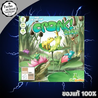 (ของแท้) อ๊บอ๊บ Croak บอร์ดเกม