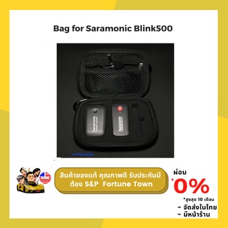 Bag For Saramonic Blink 500 (สำหรับ 1 ไมค์ ) กระเป๋ากันกระแทกสำหรับไมค์ Saramonic Blink 500 พกพาสะดวก