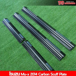 ชายบันได กันรอยบันได scuff plate Isuzu MU-X 2012-2019 ลายแคปล่า