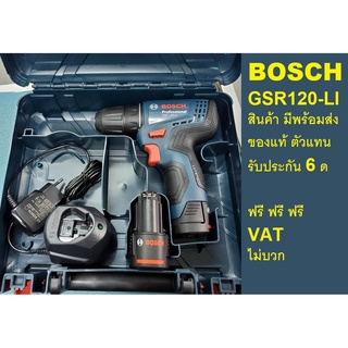 GSR120-LI GEN3  แบต2.0A GEN3 รุ่นใหม่ สว่านไร้สาย ไขควงแบต BOSCH  สินค้าเเท้รับประกันจากผู้เเทนจำหน่าย