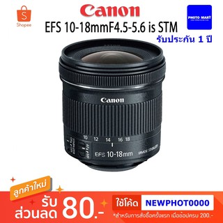 Canon Lens EF-S 10-18 mm. F4.5-5.6 IS STM (รับประกัน 1 ปี)