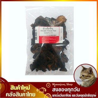 ผิวส้มจีน 200 กรัม Chinese Orange Peel ผิวส้ม