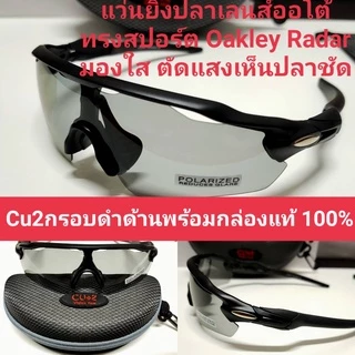 แว่นยิงปลาเลนส์ออโต้ ตัดแสงมองเห็นปลาชัดมากใส่ได้ทั้งวันแดดไม่มีแสงน้อยก็มองชัดครับ