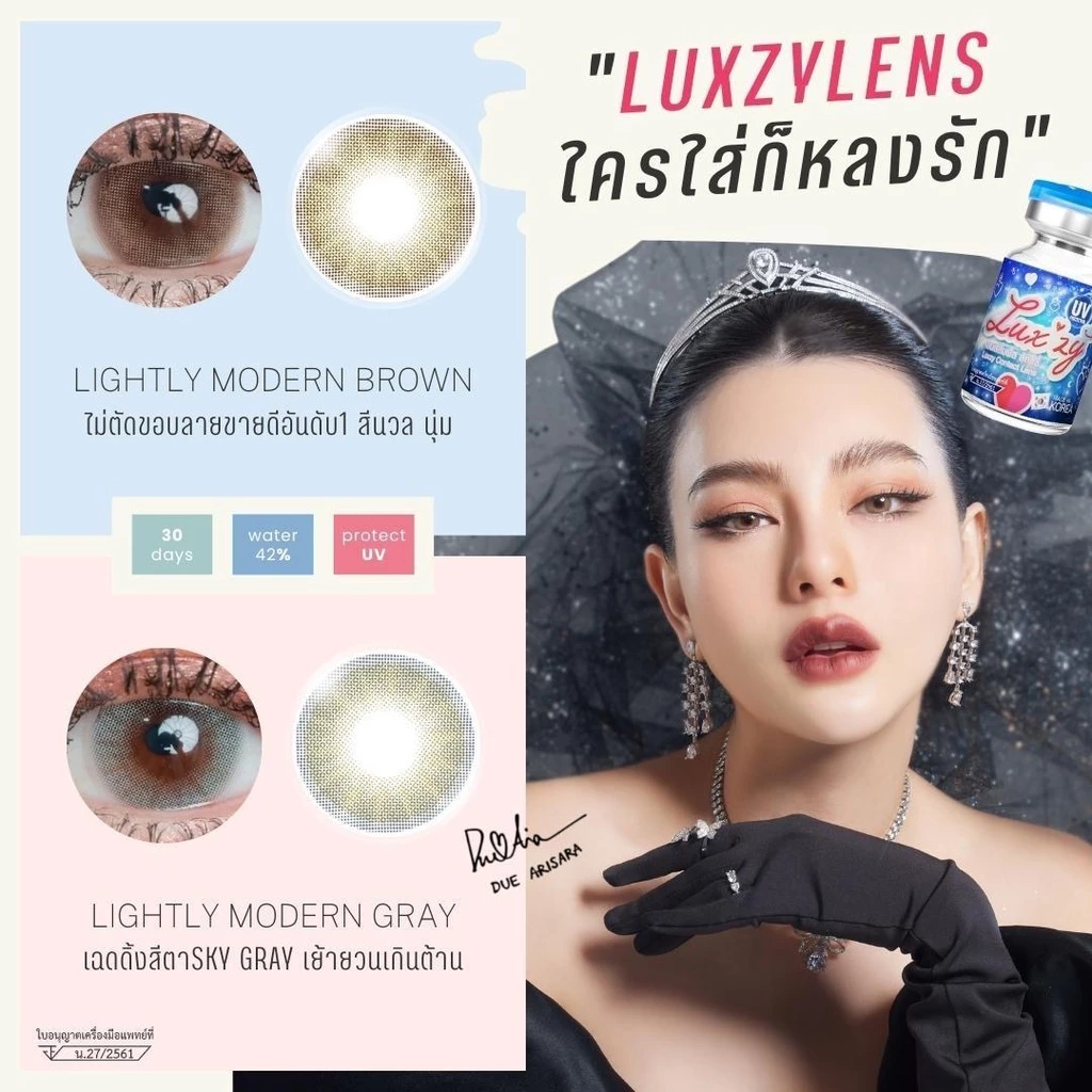 🔥คอนแทคเลนส์✨ขนาดมินิ✨Lightly Modern (Luxzylens)