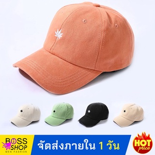 [พร้อมส่ง] หมวกแก็ป กันแดด ปักลายกัญชา หมวกเบสบอล