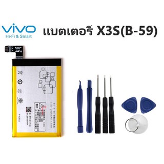 คุณภาพสูงงานแท้ แบตเตอรี่ vivo X3s (BK-B-59) แบต X3s แบตเตอรี่ battery vivo B-59