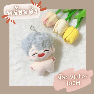 MCพร้อมส่ง - น้อง Victor [ตุ๊กตา10cm]