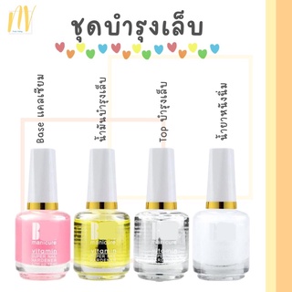 ✨พร้อมส่ง✨ ชุดน้ำยาบำรุงเล็บ BNC น้ำยาหนังนุ่ม เบสแคลเซียม ไพร์มเมอร์ ท๊อป