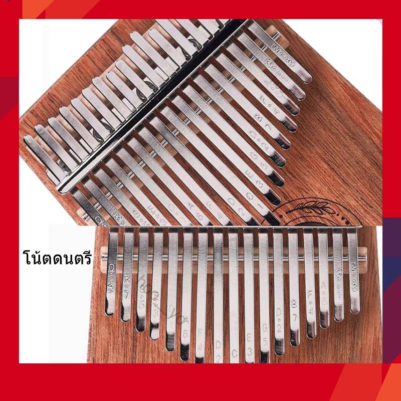 ถูกที่สุดพร้อมส่ง?คาริมบ้า 17คีย์ Kalimba คาลิมบ้า C-Key คาลิมบา คาลิมบ้า คาลิมบา คาลิมบา เปียโน คีย์บอร์ kalimba