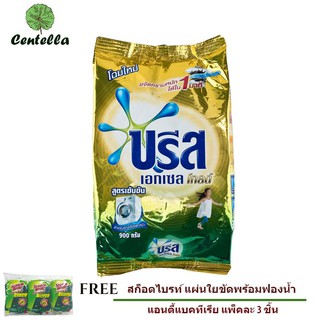 BREEZE EXCEL GOLD 900G*1 Free 3M ANTIBAC SPONGE GREEN 3pcs/pack