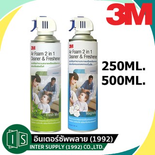 3M สเปรย์ล้างแอร์ 250MM. / 500ML. สเปรย์โฟม ทำความสะอาดแอร์ 3M  มิ้นท์ / แมคโนเลีย AIR REFRESHER (1 กระป่อง)