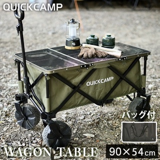 โต๊ะพับตาข่าย Quick Camp QC-3FT90W สีดำ ใช้เป็น Top รถเข็น Quick Camp ได้(ราคาไม่รวมรถเข็น)