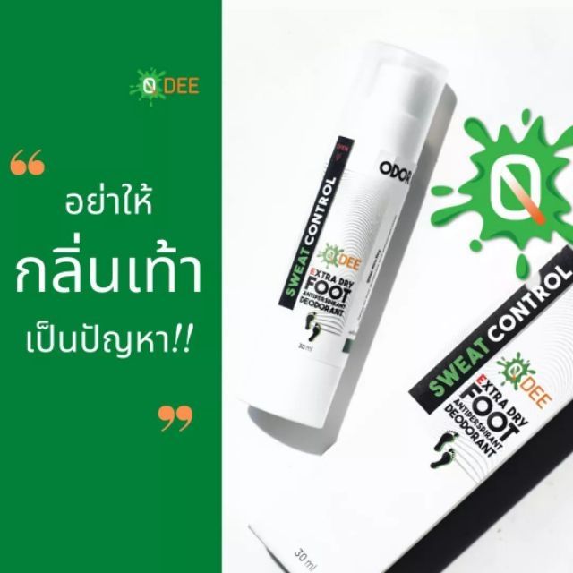 ไร้คราบแป้ง เท้าแห้งทั้งวัน ! Qdee สเปรย์ดับกลิ่นเท้า สเปรย์ระงับเหงื่อมือ สเปรย์ฉีดรองเท้า ดับกลิ่นรองเท้า สเปรย์ฉีดมือ - รูปที่ 5