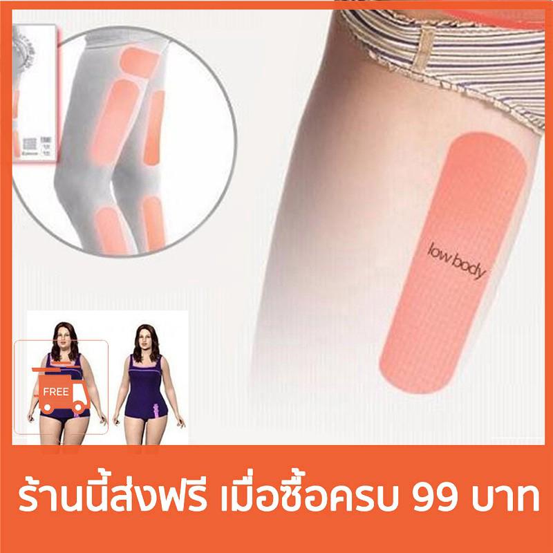 แผ่นติด ลดน้ำหนัก เผาผลาญไขมัน ออกกำลังกาย Paster 18 ชิ้น