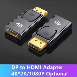 อะแดปเตอร์ DP to hdmi รองรับ 4K X 2K displayport male to hdmi female อะแดปเตอร์แสดงผล DP กับ hdmi to