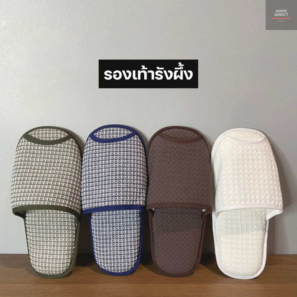 รองเท้ารังผึ้ง รองเท้าใส่ในบ้าน สลิปเปอร์ Slipper สินค้าพร้อมส่ง งานไทย