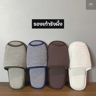 รองเท้ารังผึ้ง รองเท้าใส่ในบ้าน สลิปเปอร์ Slipper สินค้าพร้อ…