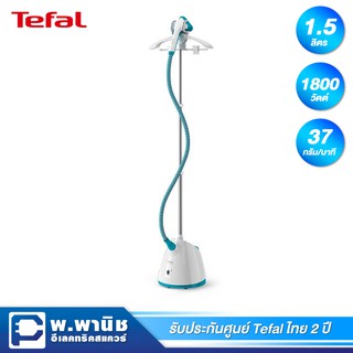 Tefal เตารีดไอน้ำถนอมผ้า Pro Style One ขนาด 1800 วัตต์ ไอน้ำ 37 กรัม/นาที รุ่น IT2460E0