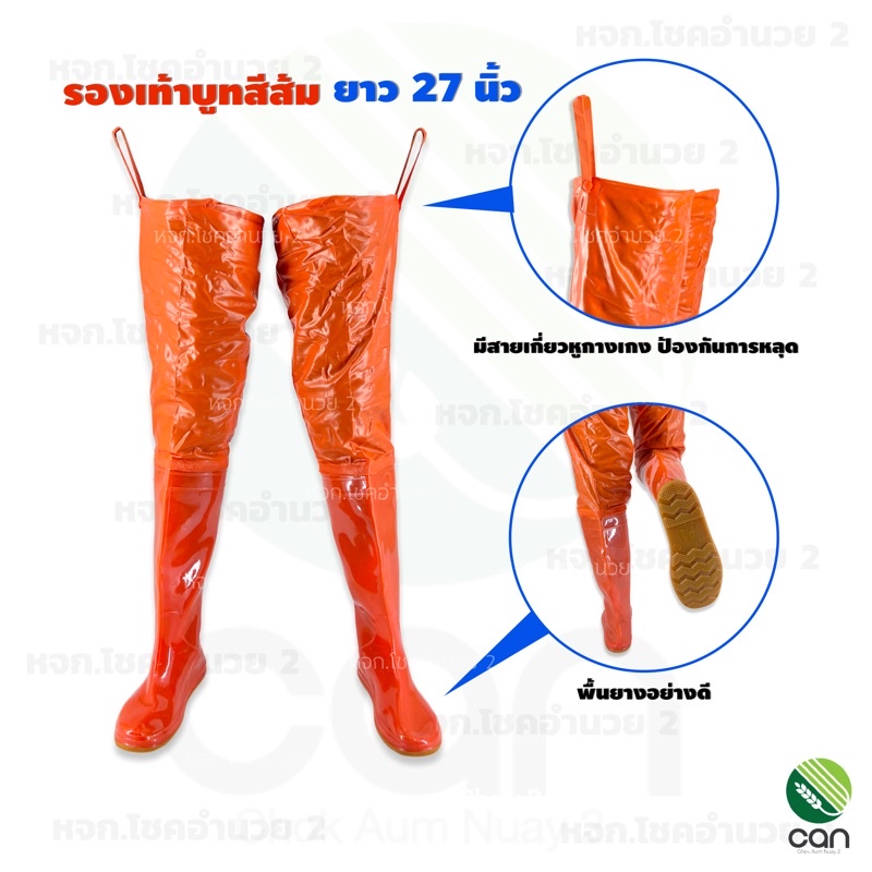 รองเท้าบูทกันน้ำ ยาวพิเศษ 32 นิ้ว (ลายทหาร) กันน้ำ 100%  รองเท้าบูทยาง รองเท้าบูท