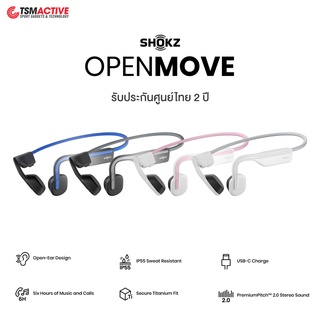 Shokz OpenMove หูฟังออกกำลังกายไร้สาย Bone Conduction (ประกันศูนย์ไทย 2 ปี)