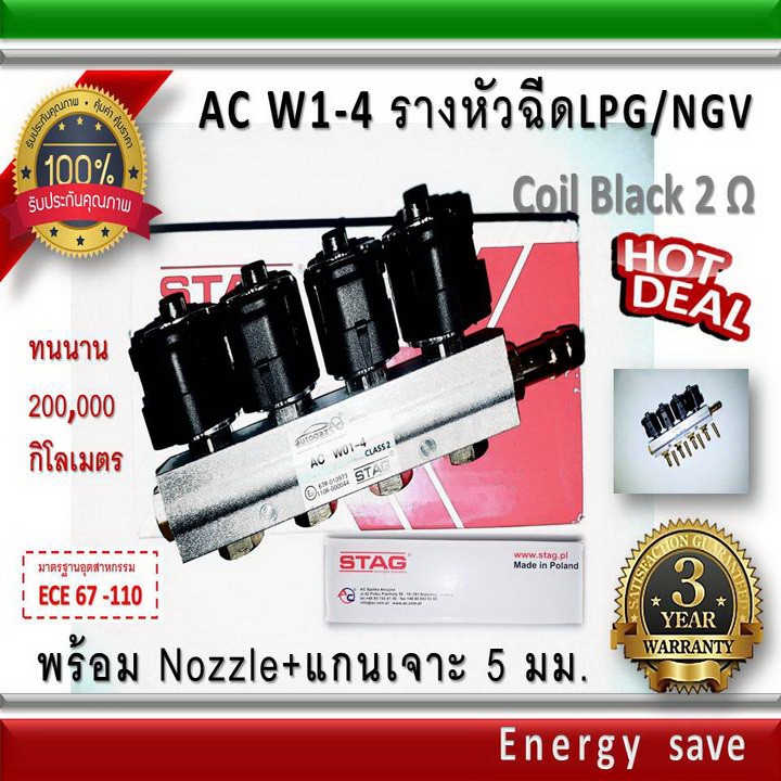 AC W1 coil Black 2 Ohm รางหัวฉีด 4 สูบ 2 โอม อะไหล่แก๊ส GAS LPG NGV