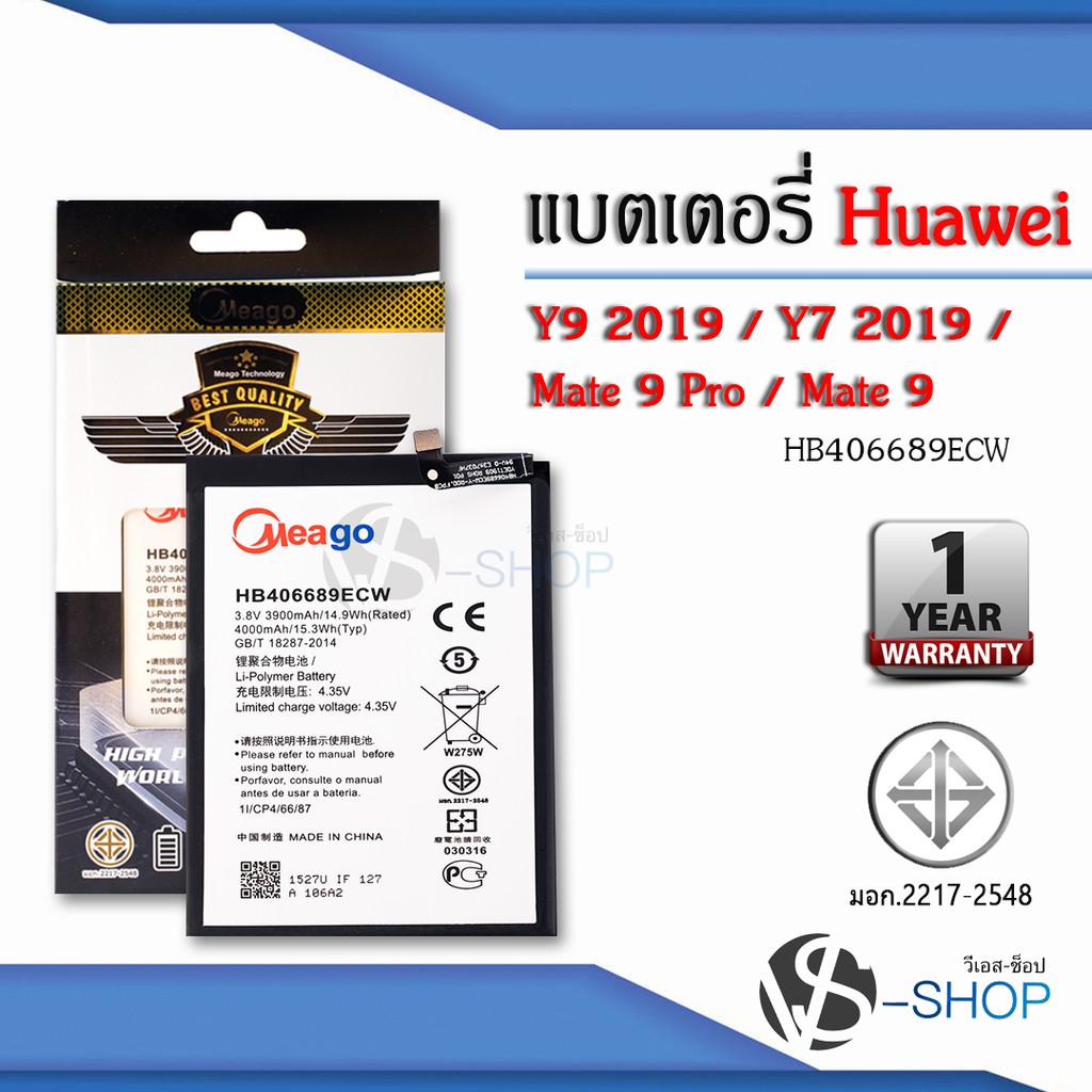 แบตมือถือ Huawei Y9 2019 / Y7 2019 / Mate9 pro / Mate9 / HB406689ECW / Y9 2018 / Y7 2017 แบตหัวเว่ย 