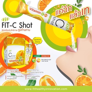 FIT C shot ฟิตซีช็อต วิตามินซี+วิตามินดี เสริมภูมิคุ้มกัน ฉีกซองเทใส่ปากได้เลย อร่อย