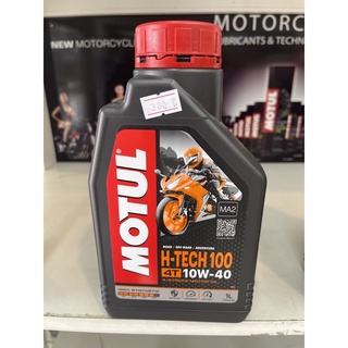 น้ำมันเครื่อง (MOTUL) 4T H-TECH100 / 10W-40 MA2 1L. สังเคราะห์แท้