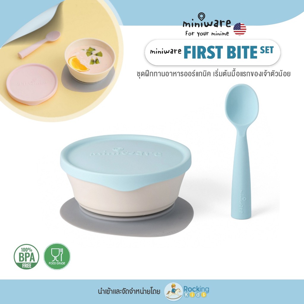 Miniware รุ่น First Bites Set ชุดทานอาหารออร์แกนิค เริ่มต้นมื้อแรกของ ...