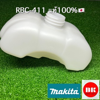 ถังน้ำมัน411แท้,รุ่นMakita-rbc411u