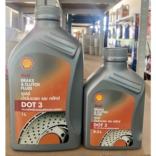 ⚡️ราคาดีที่สุด⚡️Shell เบรค Dot3 1 ลิตร และ 0.5 ลิตร